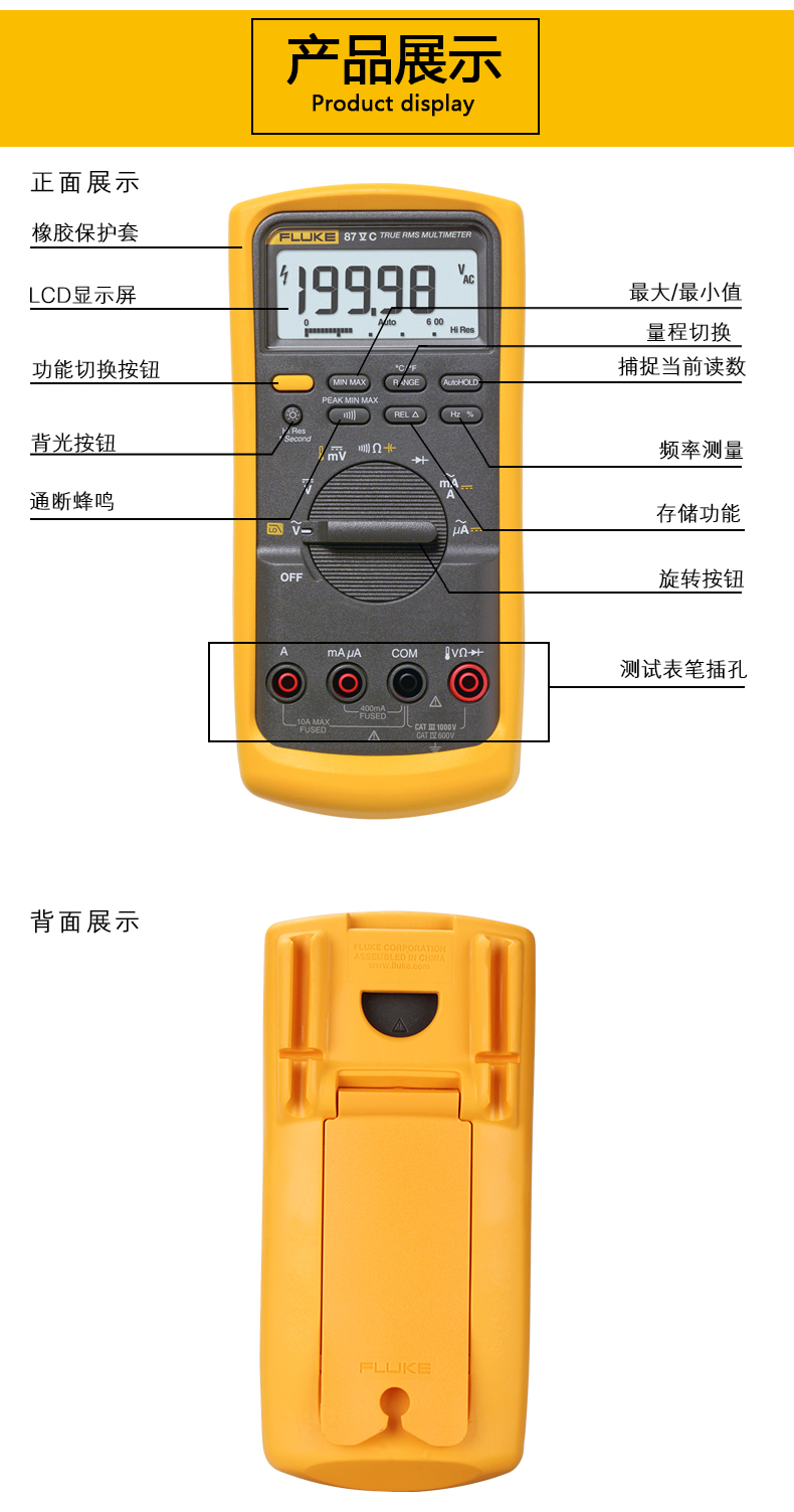 美國福祿克數(shù)字萬用表