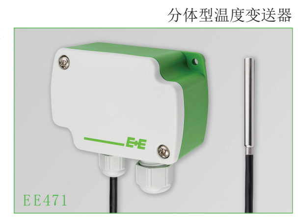 EE471溫度變送器 傳感器 奧地利E+E