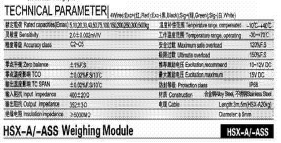 HSX-ASS-500kg,HSX-ASS-500kg稱(chēng)重傳感器HSX-ASS-500kg