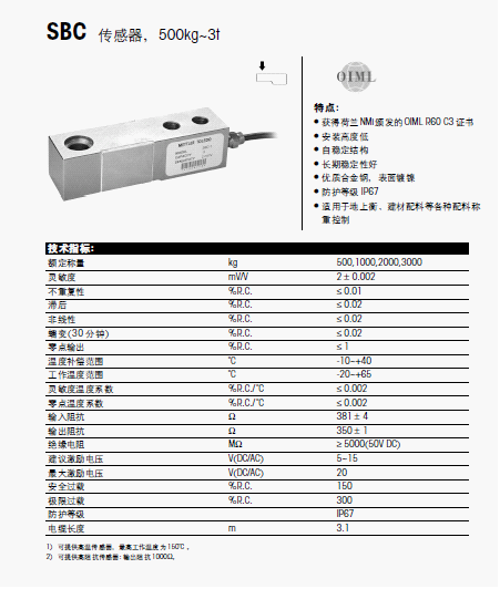 SBC-0.5t稱(chēng)重傳感器